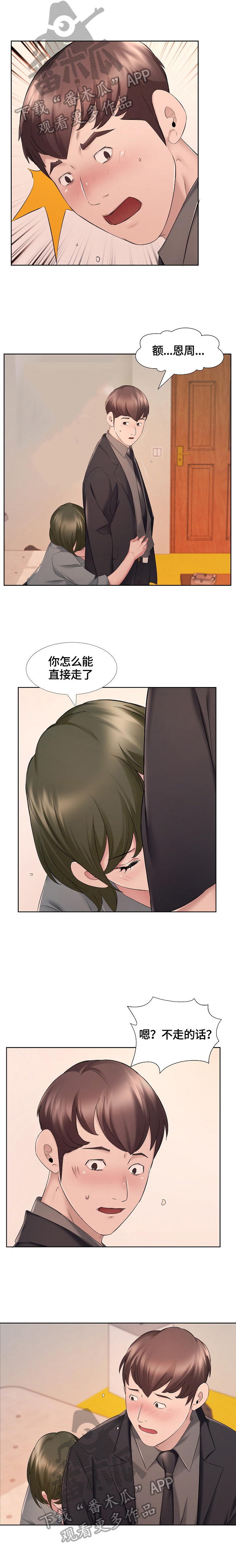 第17章：暗示0