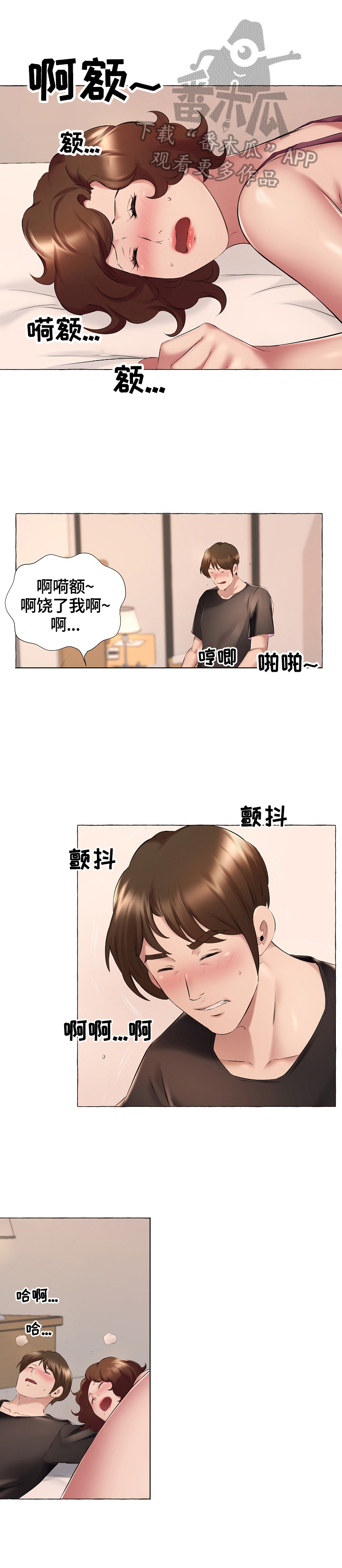 第10章：委屈0