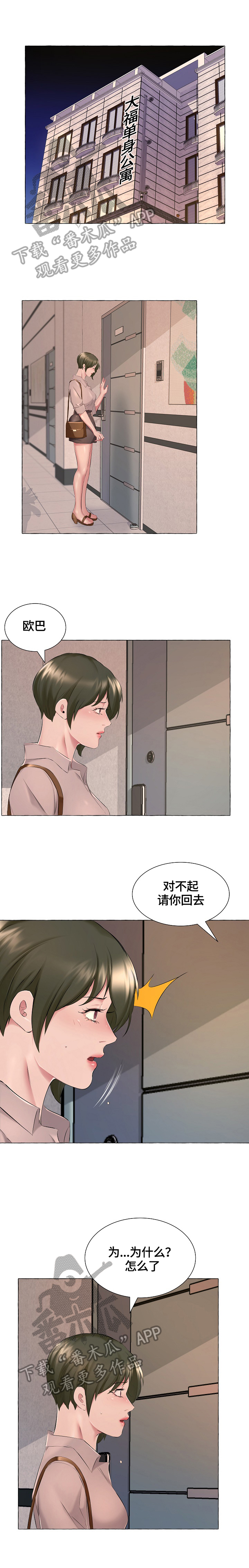 第11章：一个人静静0