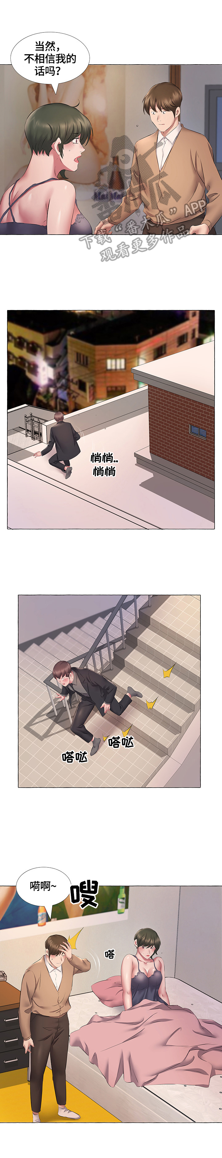 第20章：交往0