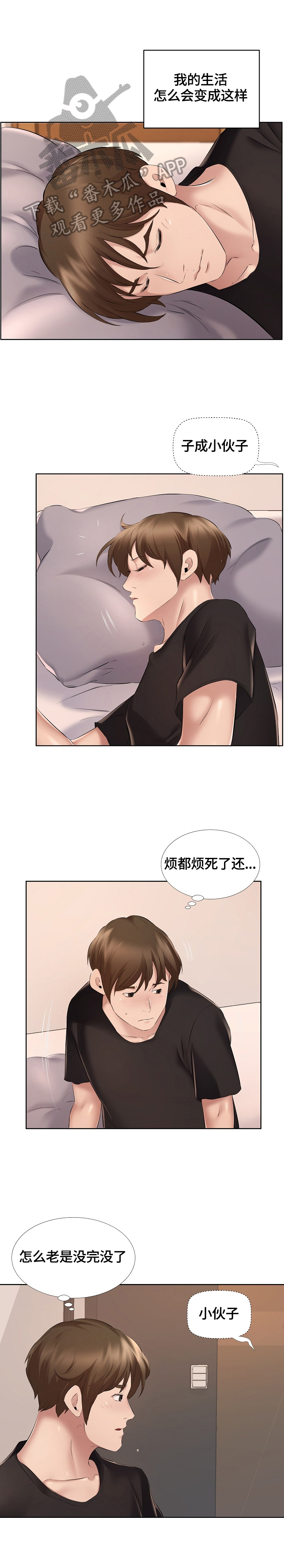 第14章：灌醉1
