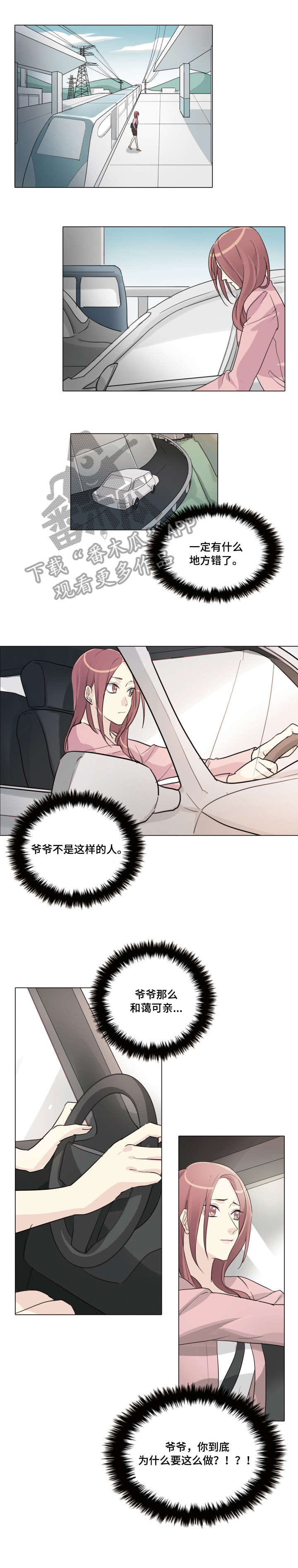 第23章：对不起4