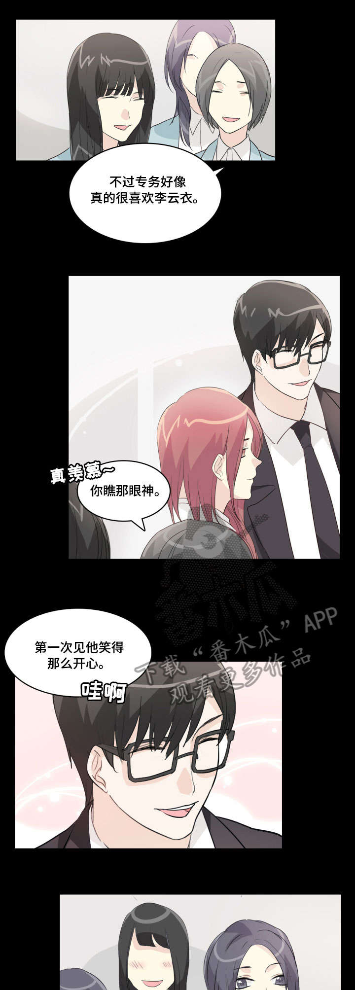 第20章：发布会2