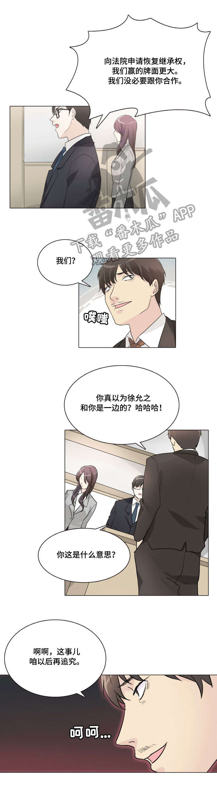 第23章：对不起2