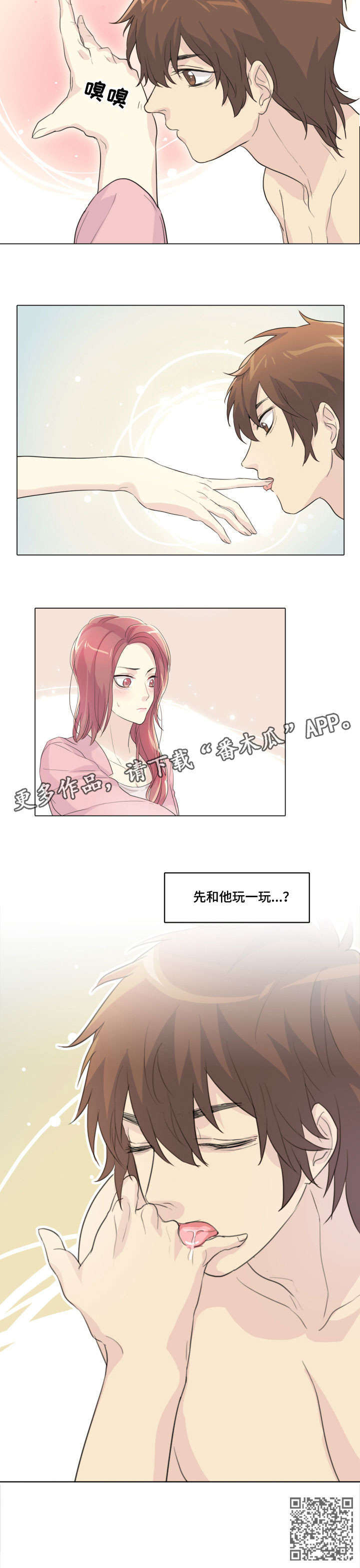 第8章：钥匙3