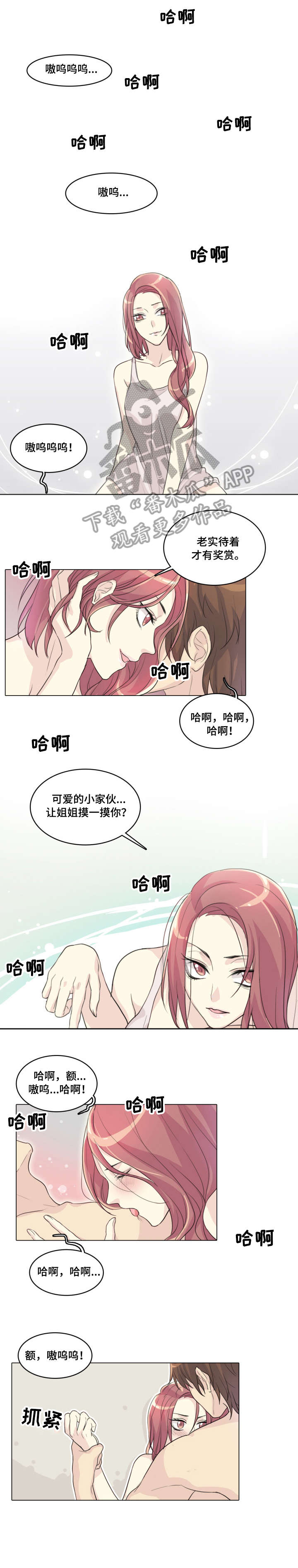 第8章：钥匙4