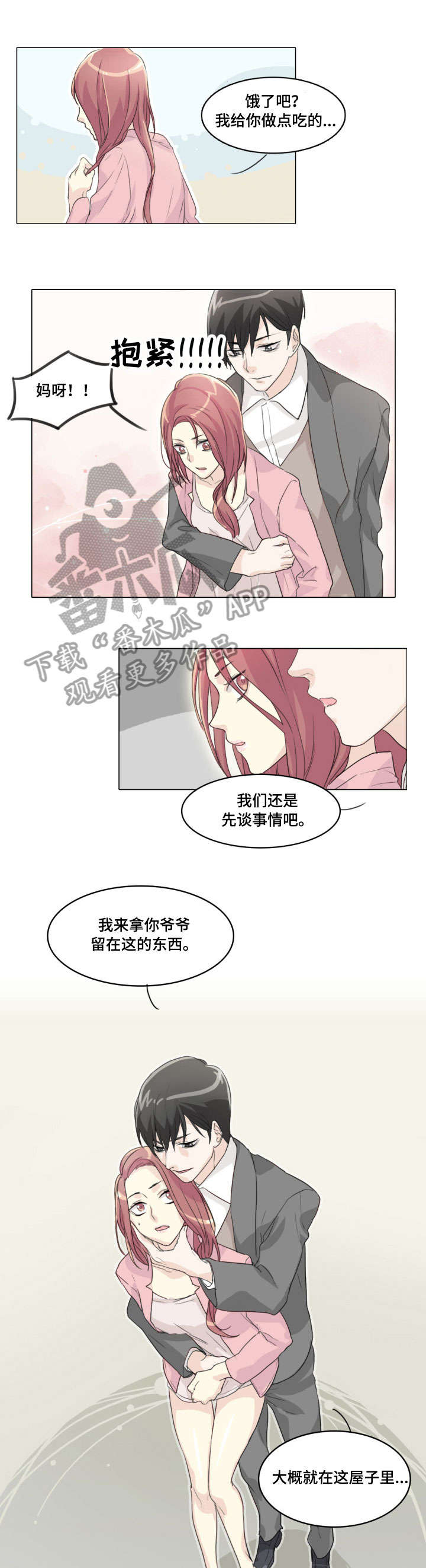 第7章：正事2