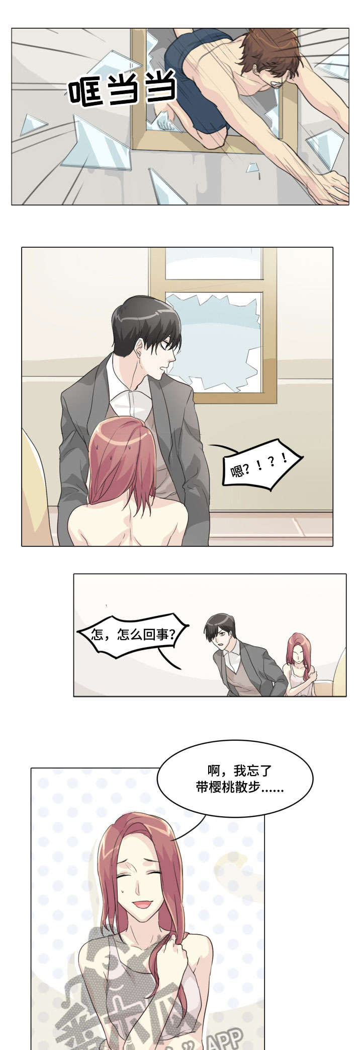 第7章：正事0