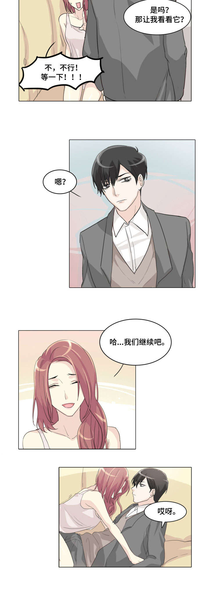 第6章：咬住1