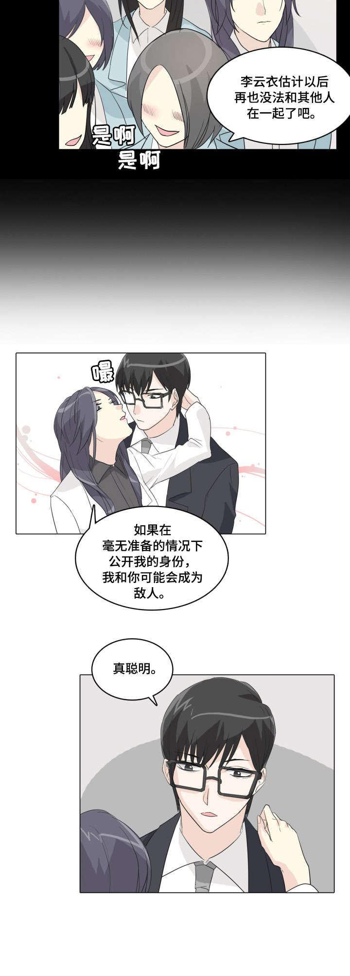 第20章：发布会3