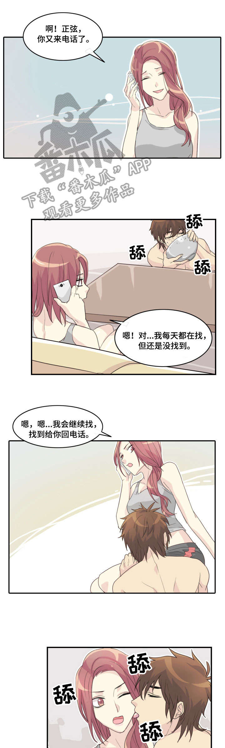 第10章：不管他了2