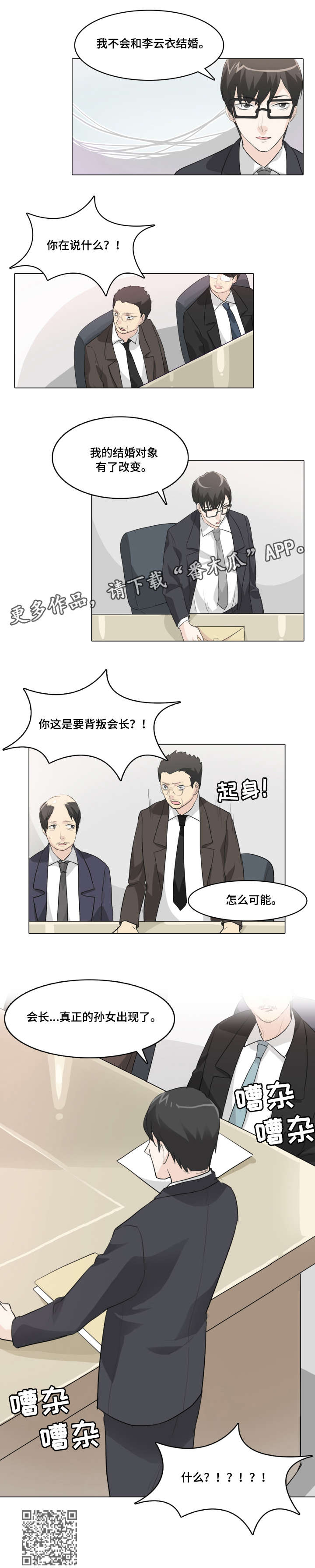 第19章：没开玩笑3