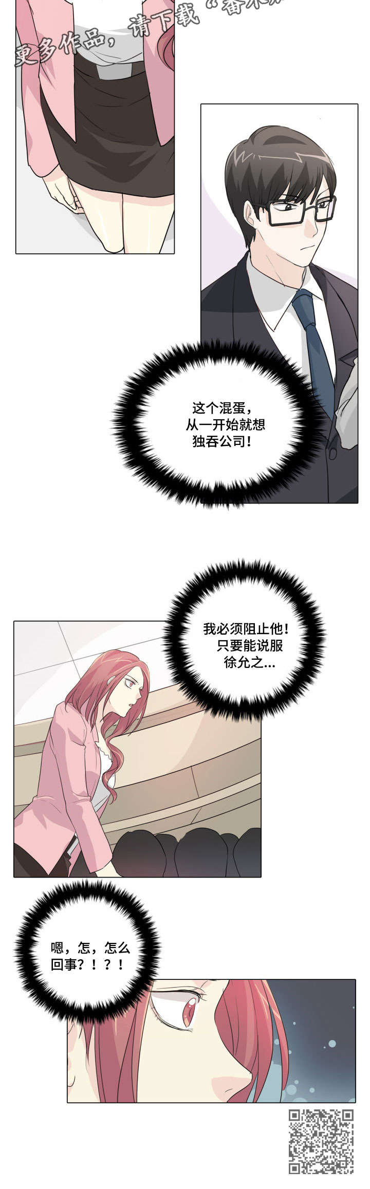 第21章：痴心妄想4