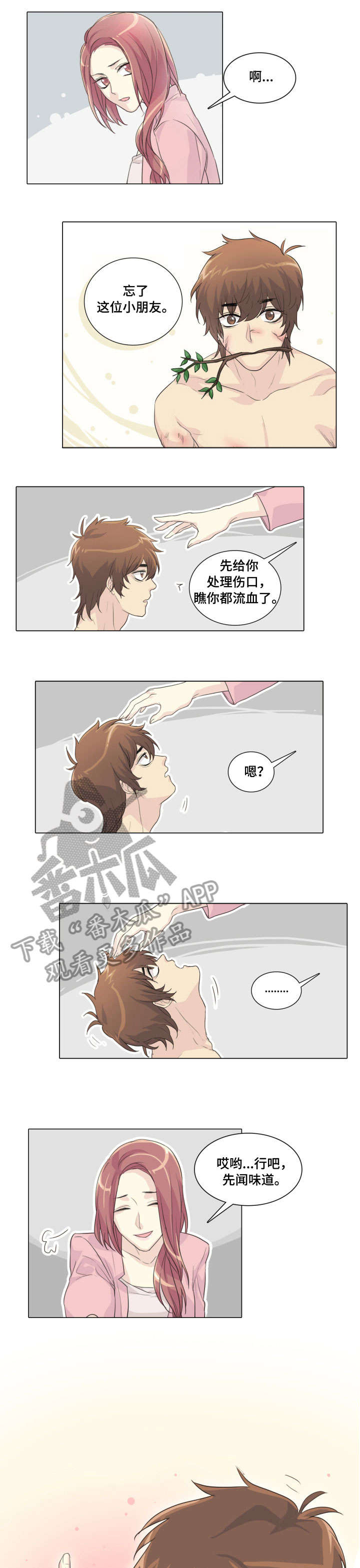 第8章：钥匙2