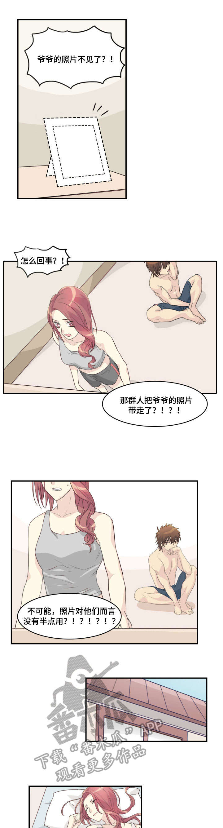 第10章：不管他了4