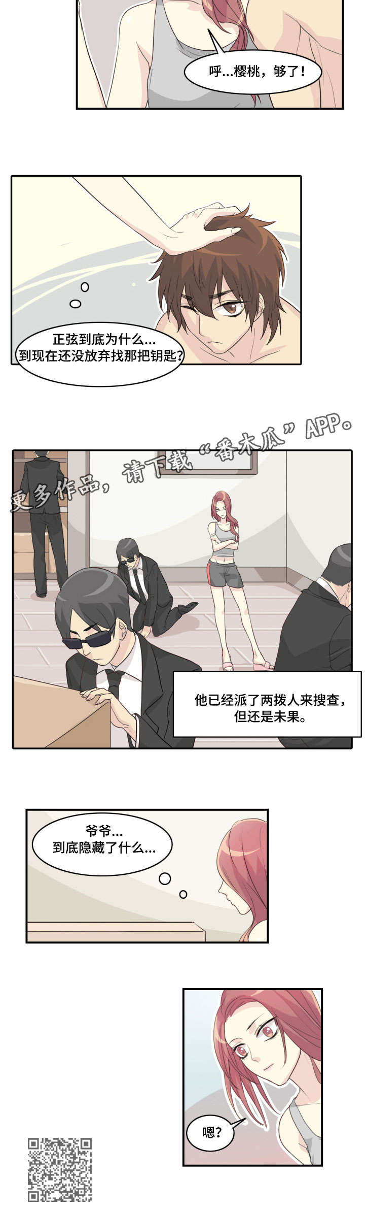 第10章：不管他了3
