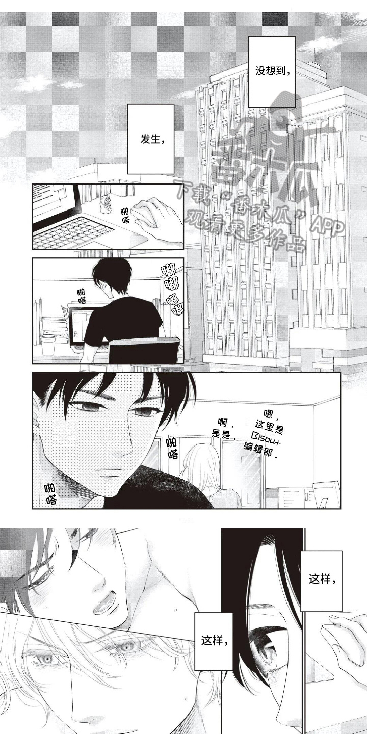 第10章：粉丝0