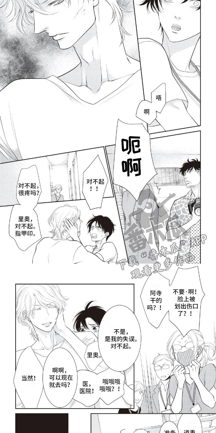 第19章：治疗3