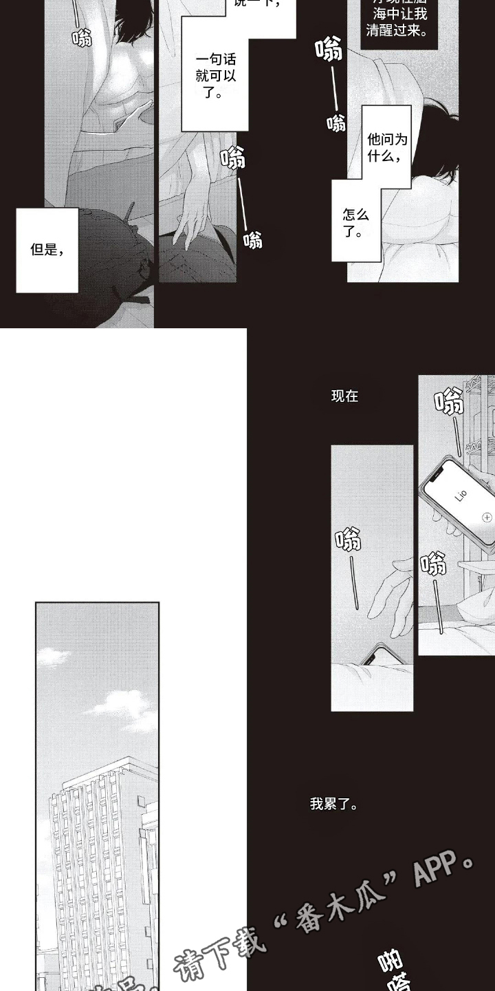 第27章：累了4