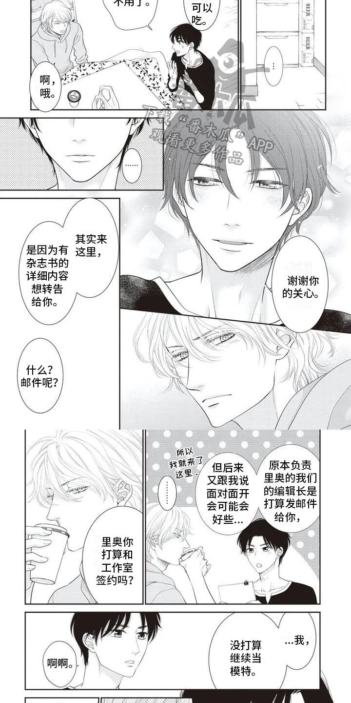 第5章：烦躁3