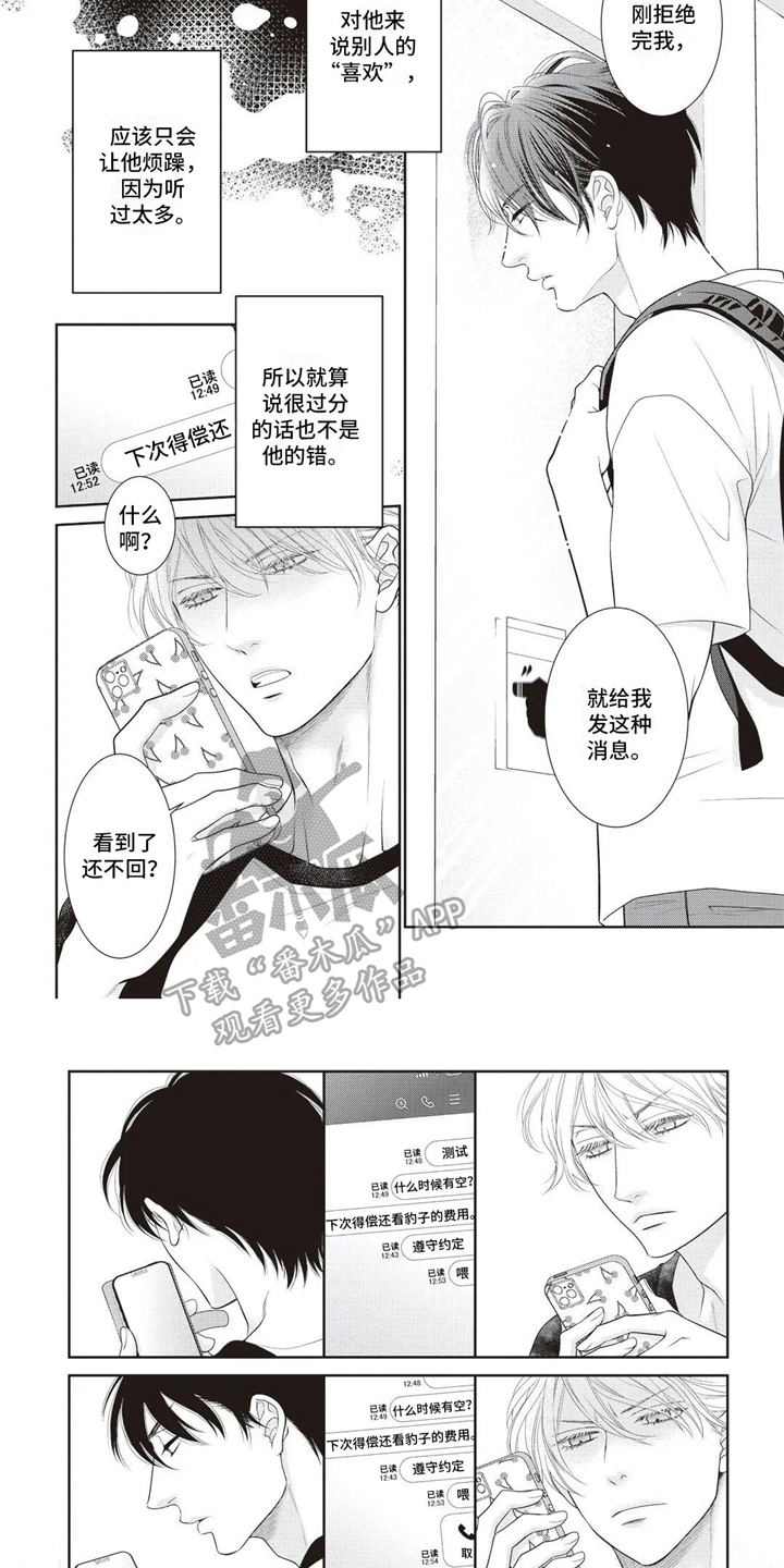第16章：不能喜欢3