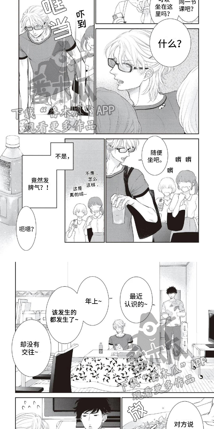 第17章：咨询3
