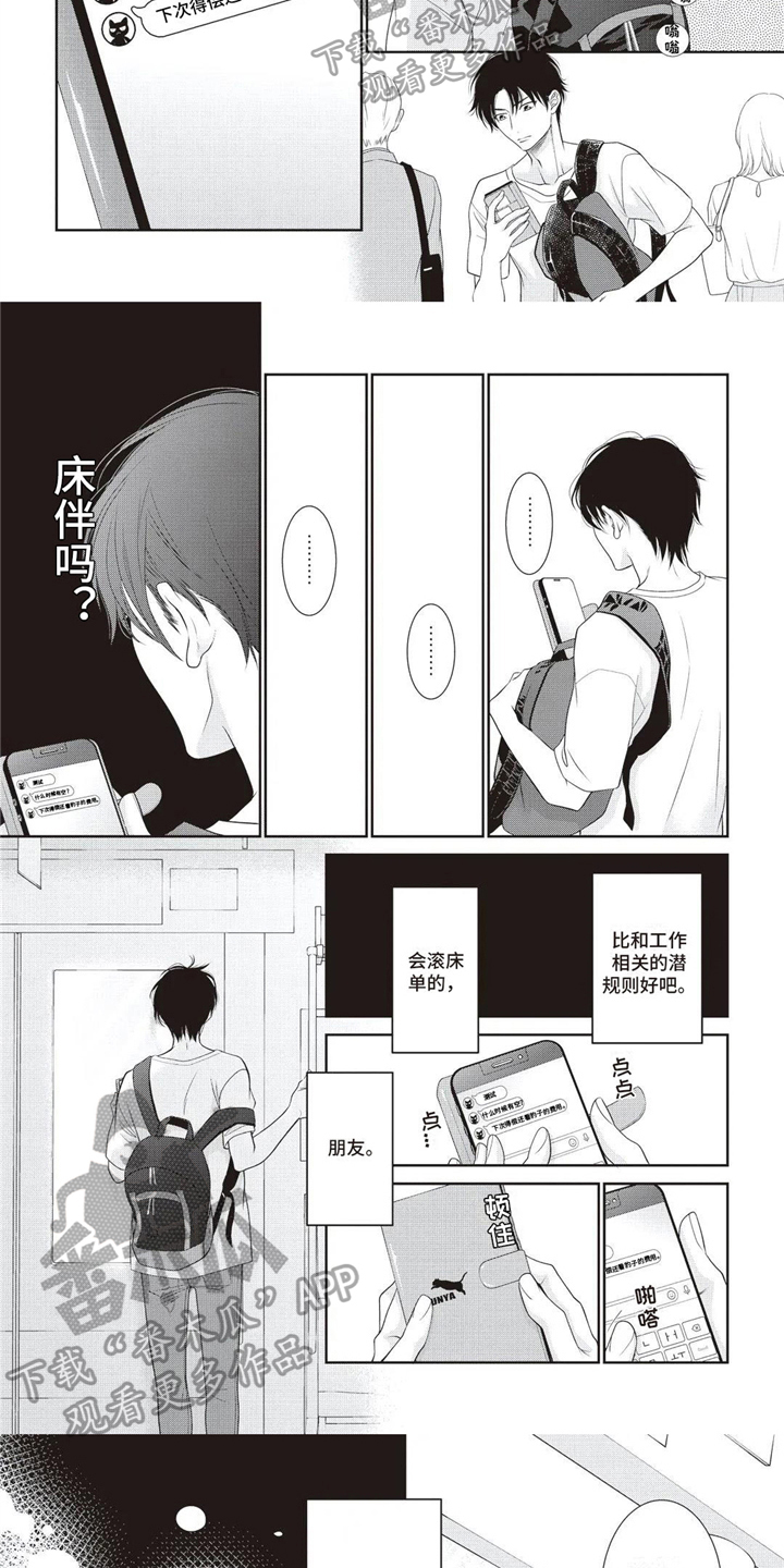 第16章：不能喜欢2