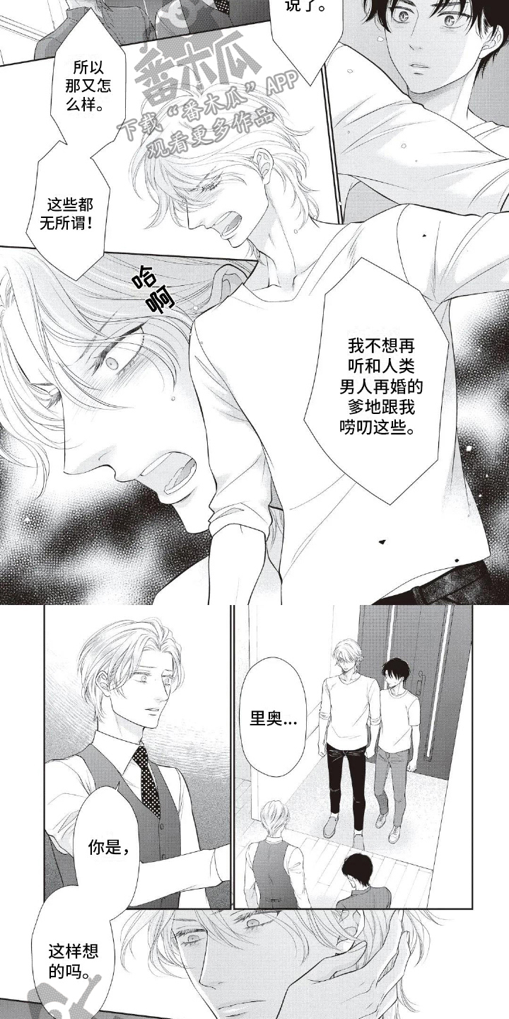 第21章：气愤2
