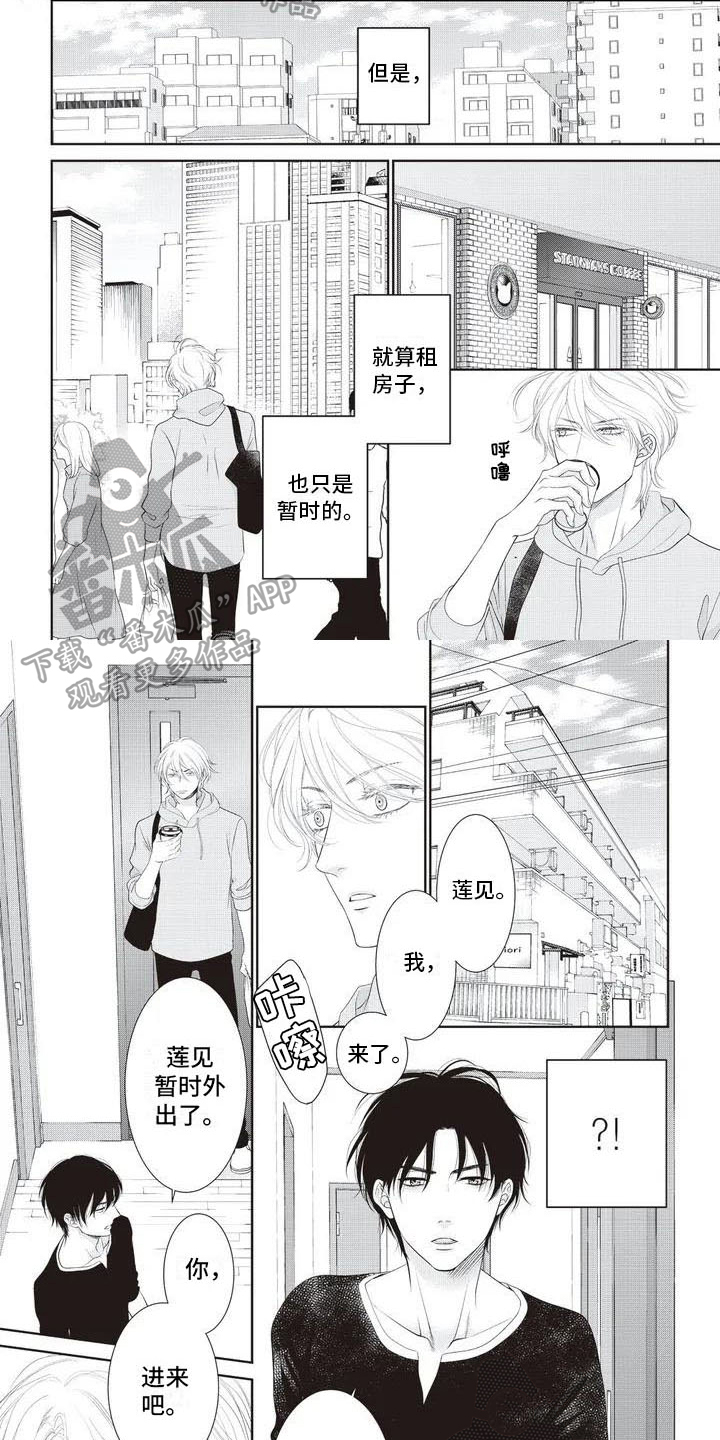 第5章：烦躁1