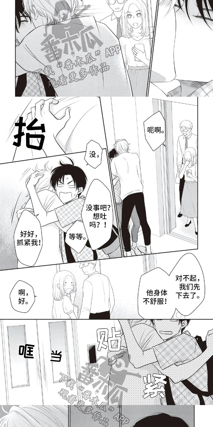 第12章：邀请1