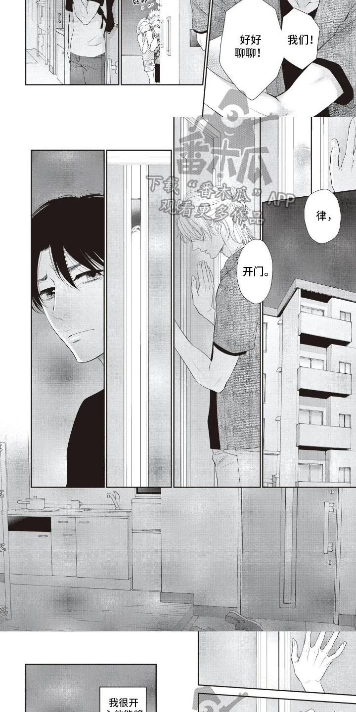 第27章：累了2