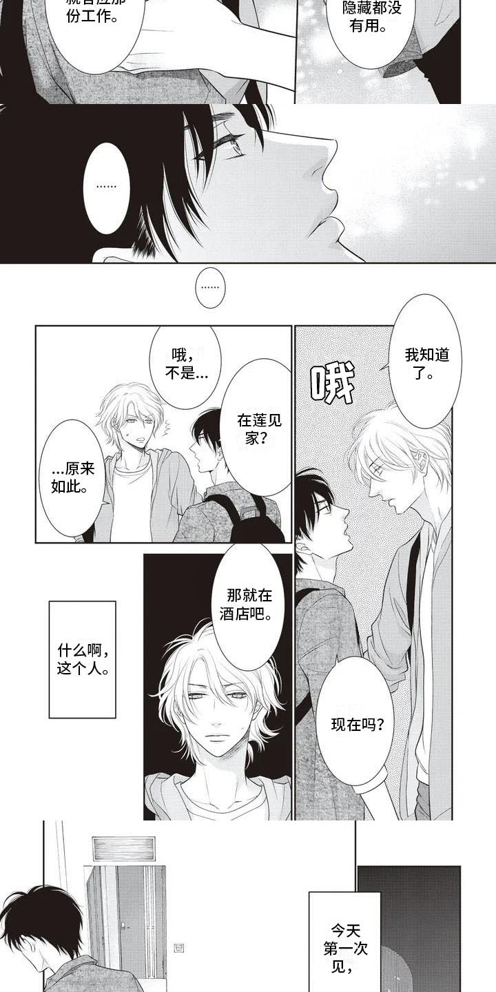 第3章：家猫3