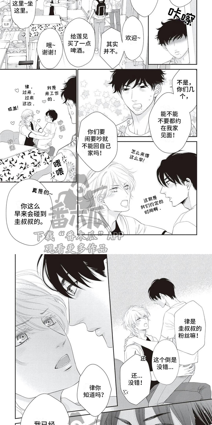 第31章：表白3