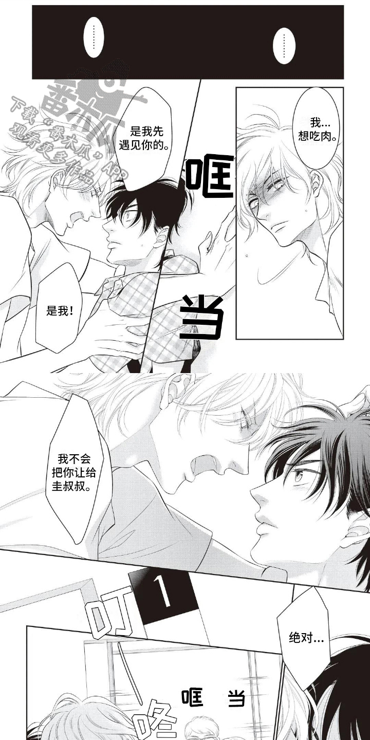 第12章：邀请0