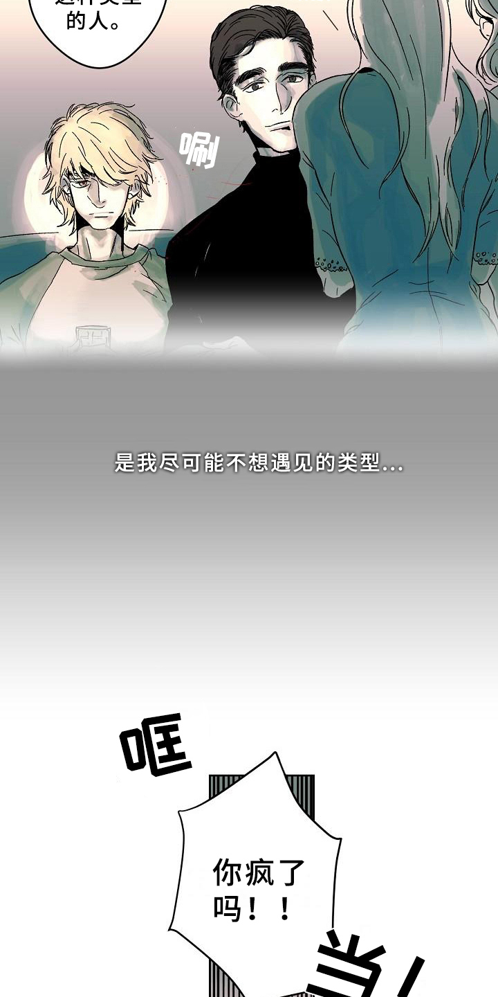 第2章：聚会3