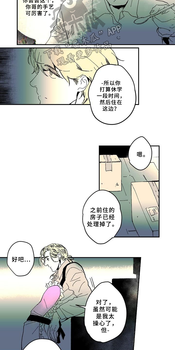 第25章：心事4