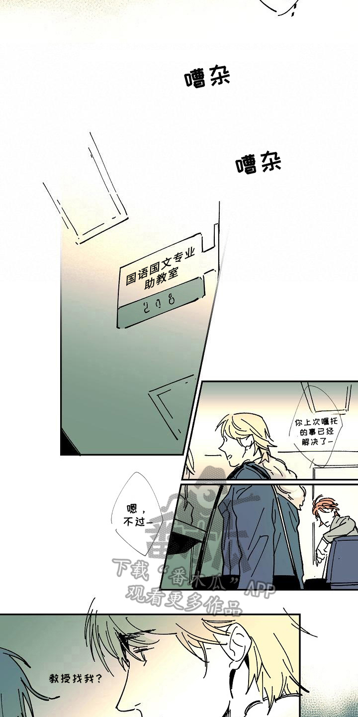 第22章：惊醒4