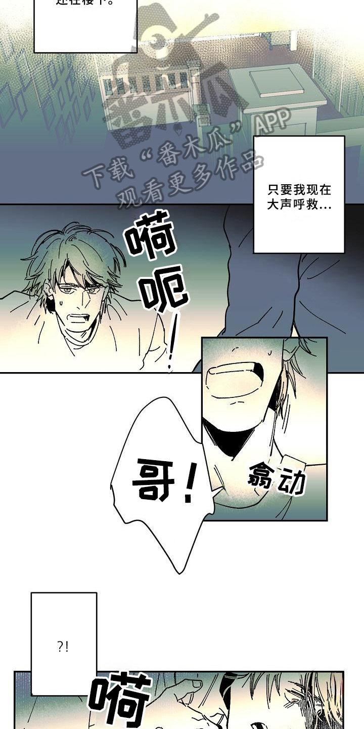 第26章：找来1