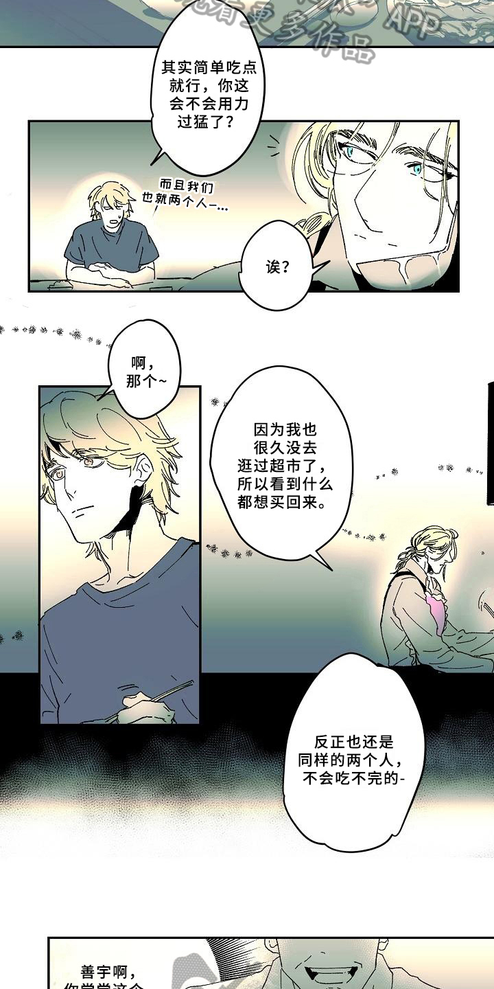 第25章：心事3