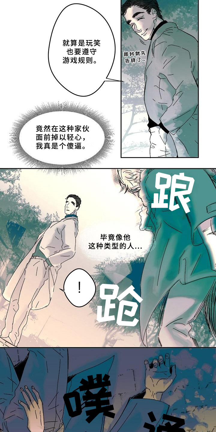 第3章：幻觉2