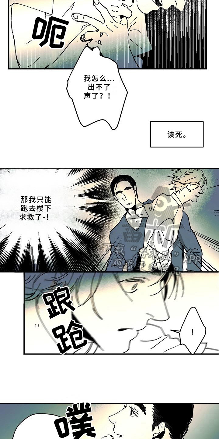 第26章：找来2