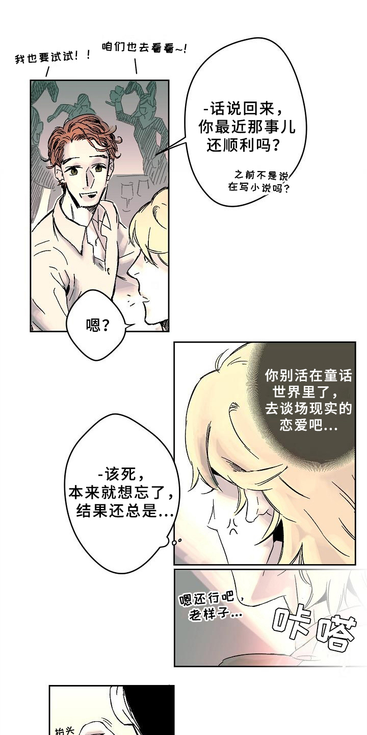 第2章：聚会0