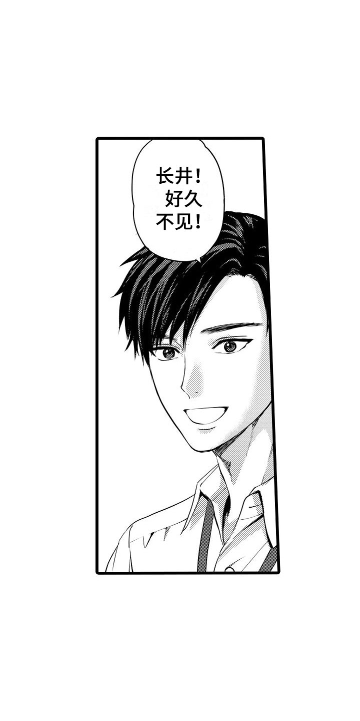 第5章：再会1