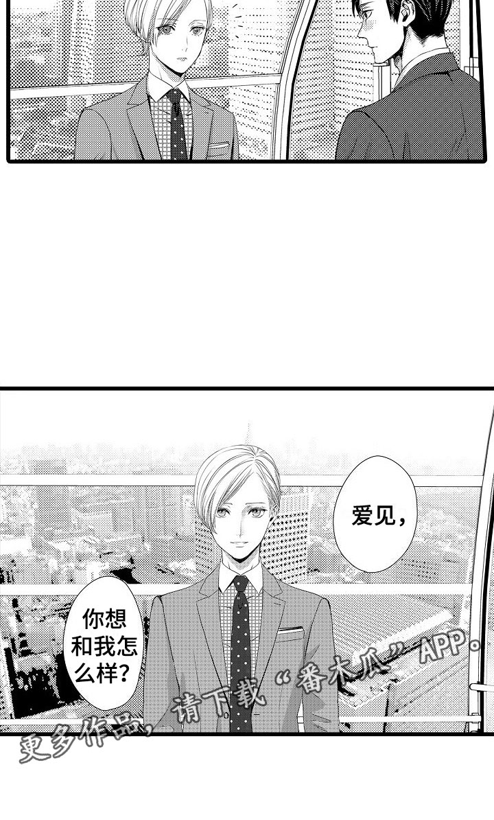 第9章：摩天轮上0