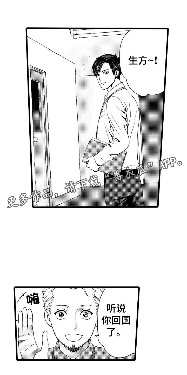 第5章：再会0