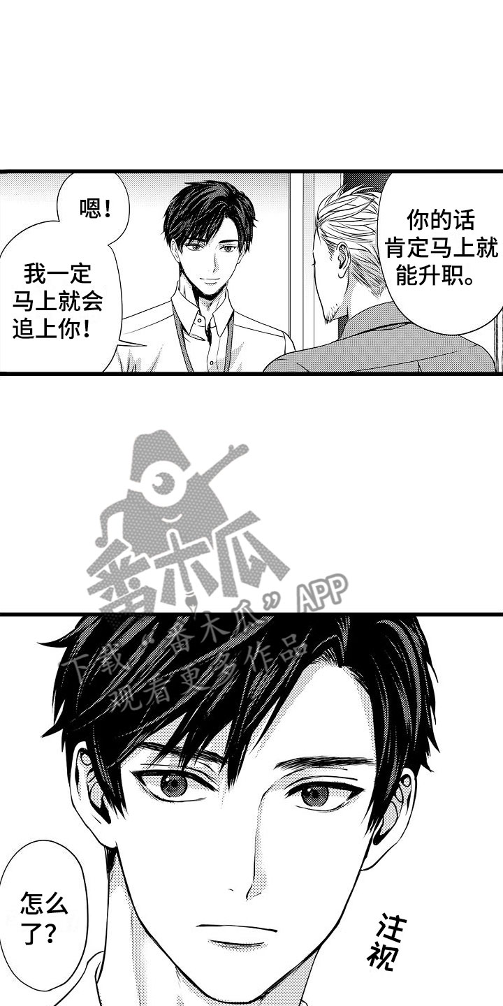 第5章：再会3