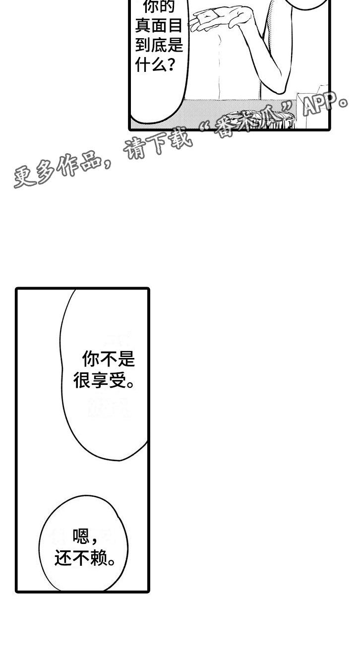 第8章：更衣室里1