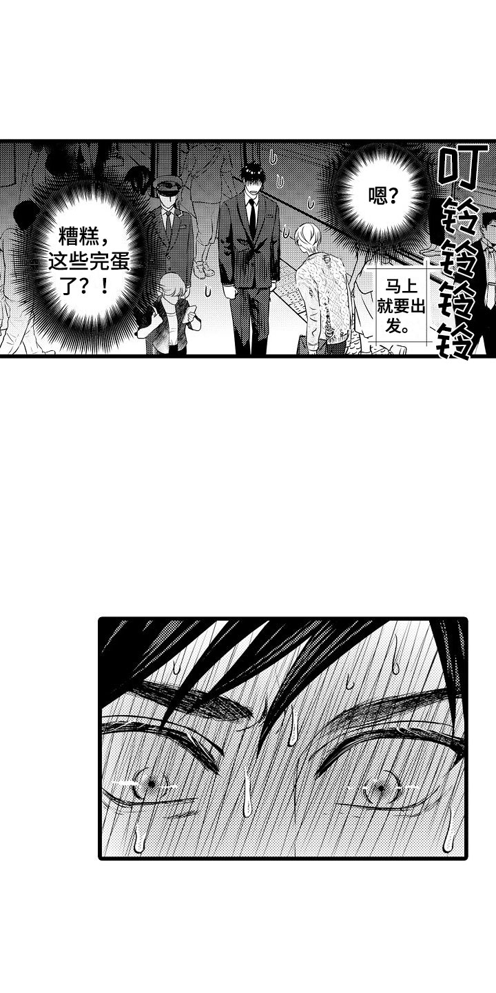 第2章：解围4