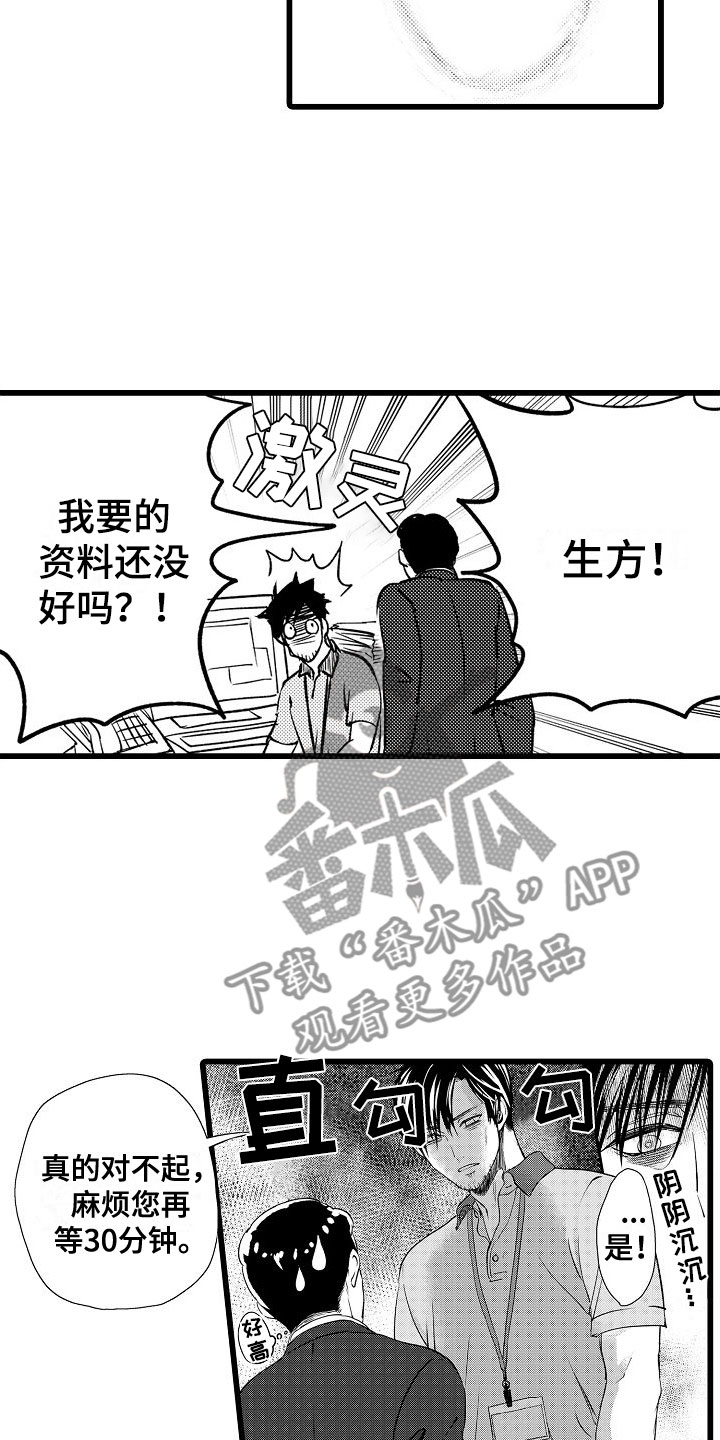 第12章：魔窟里的天使3