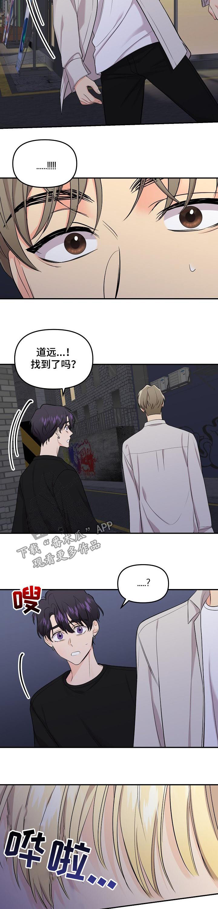 第89章：【第二季】小朋友3